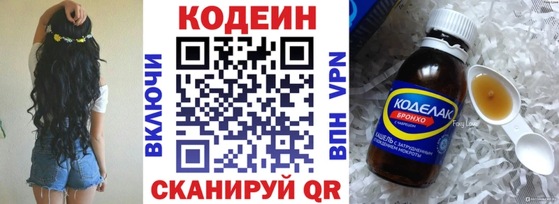 Купить закладки  Усть-Джегута  Кодеиновый сироп Lean Purple Drank 