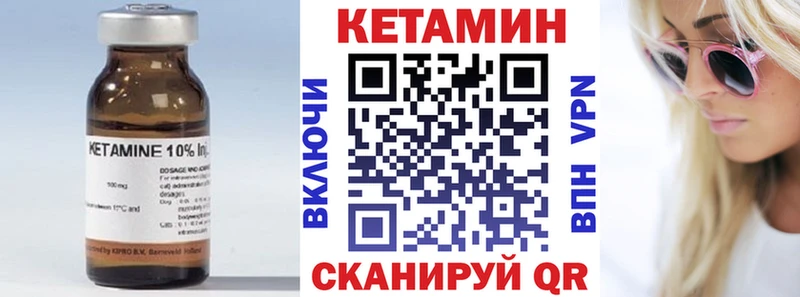 КЕТАМИН VHQ  Купить где  Усть-Джегута 