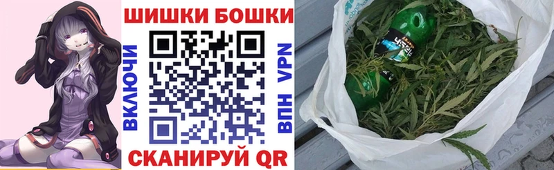 Бошки Шишки гибрид Усть-Джегута